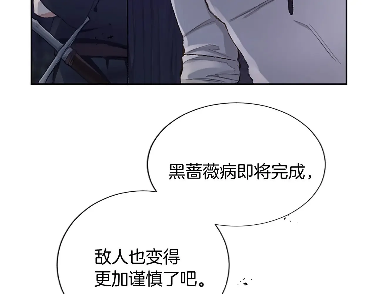第97话 奇袭行动 第35页