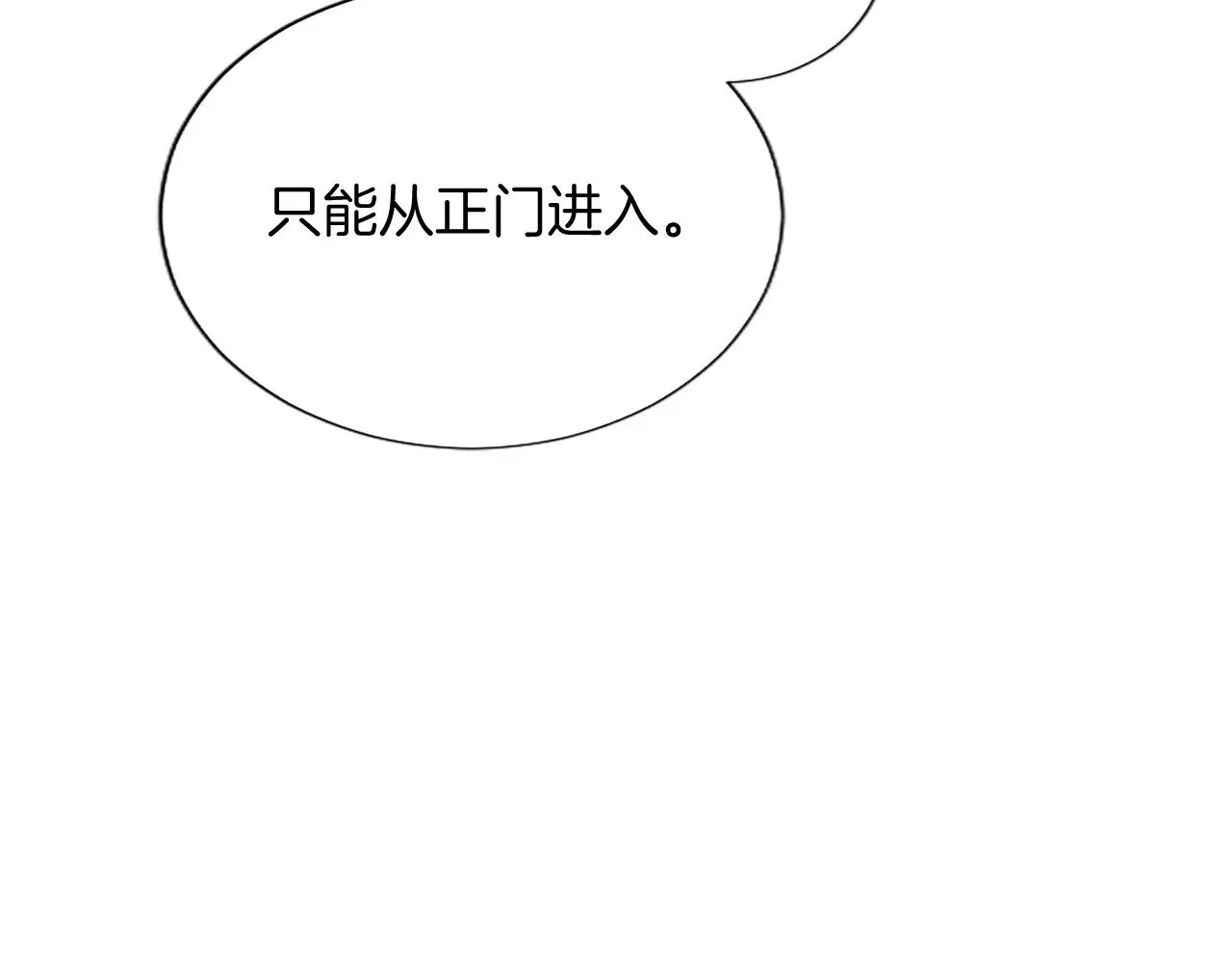 第97话 奇袭行动 第39页