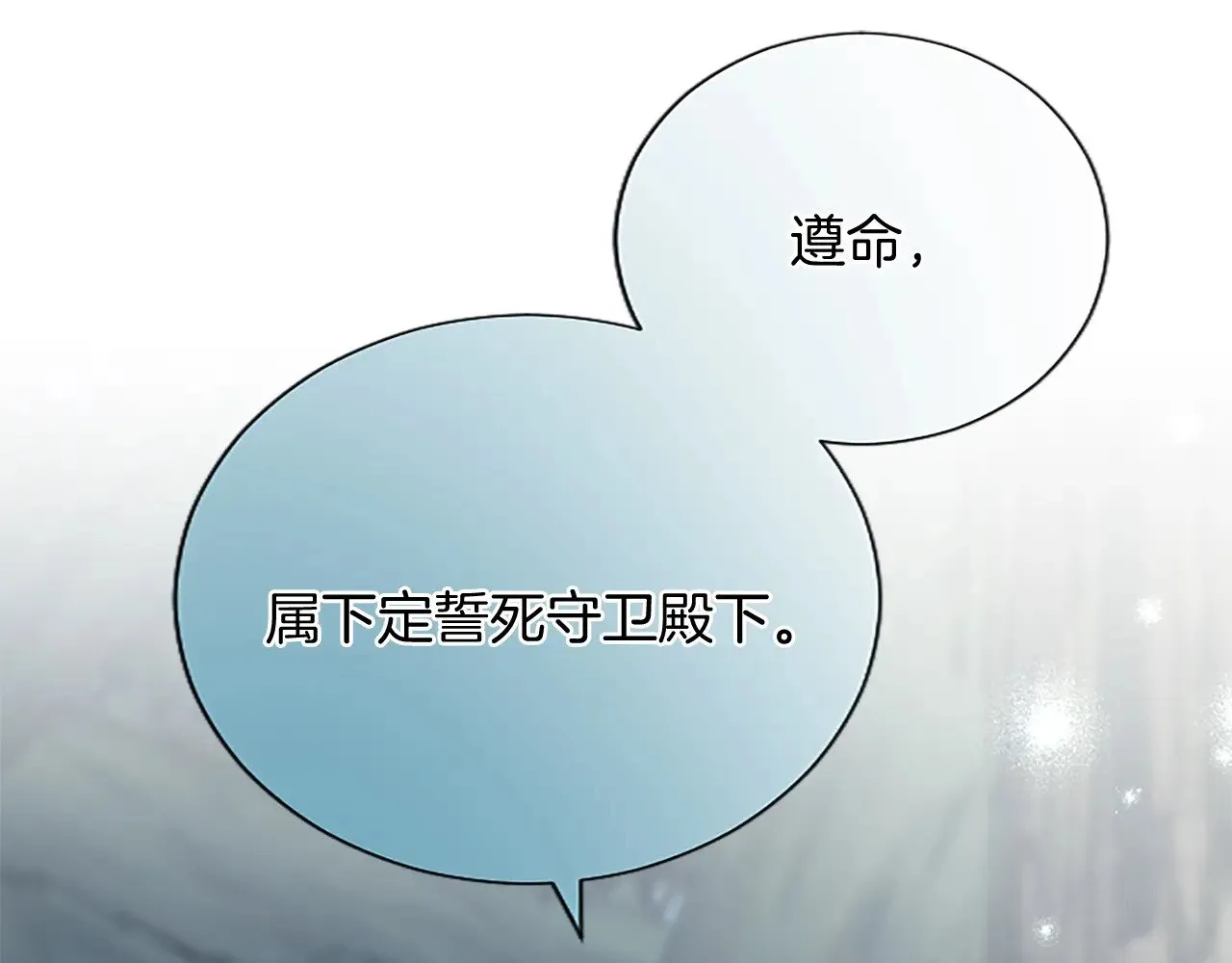 第97话 奇袭行动 第43页