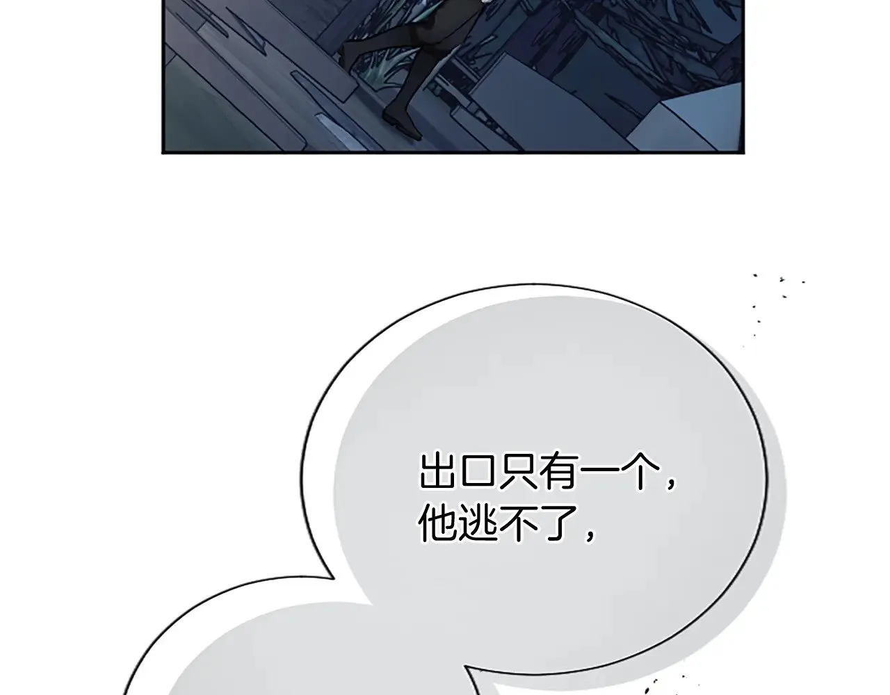 第97话 奇袭行动 第49页