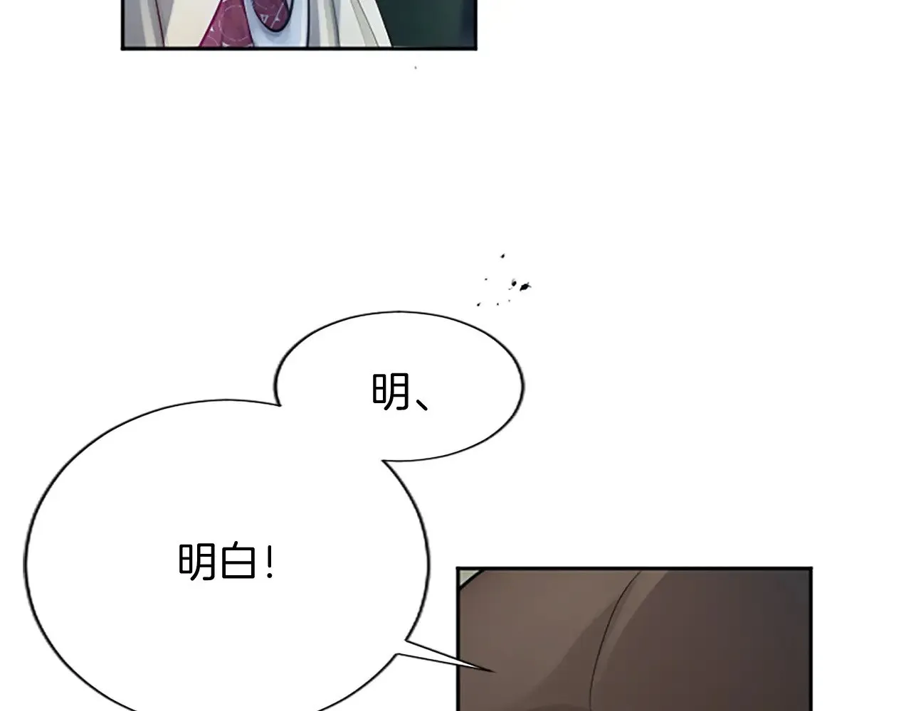 第97话 奇袭行动 第52页