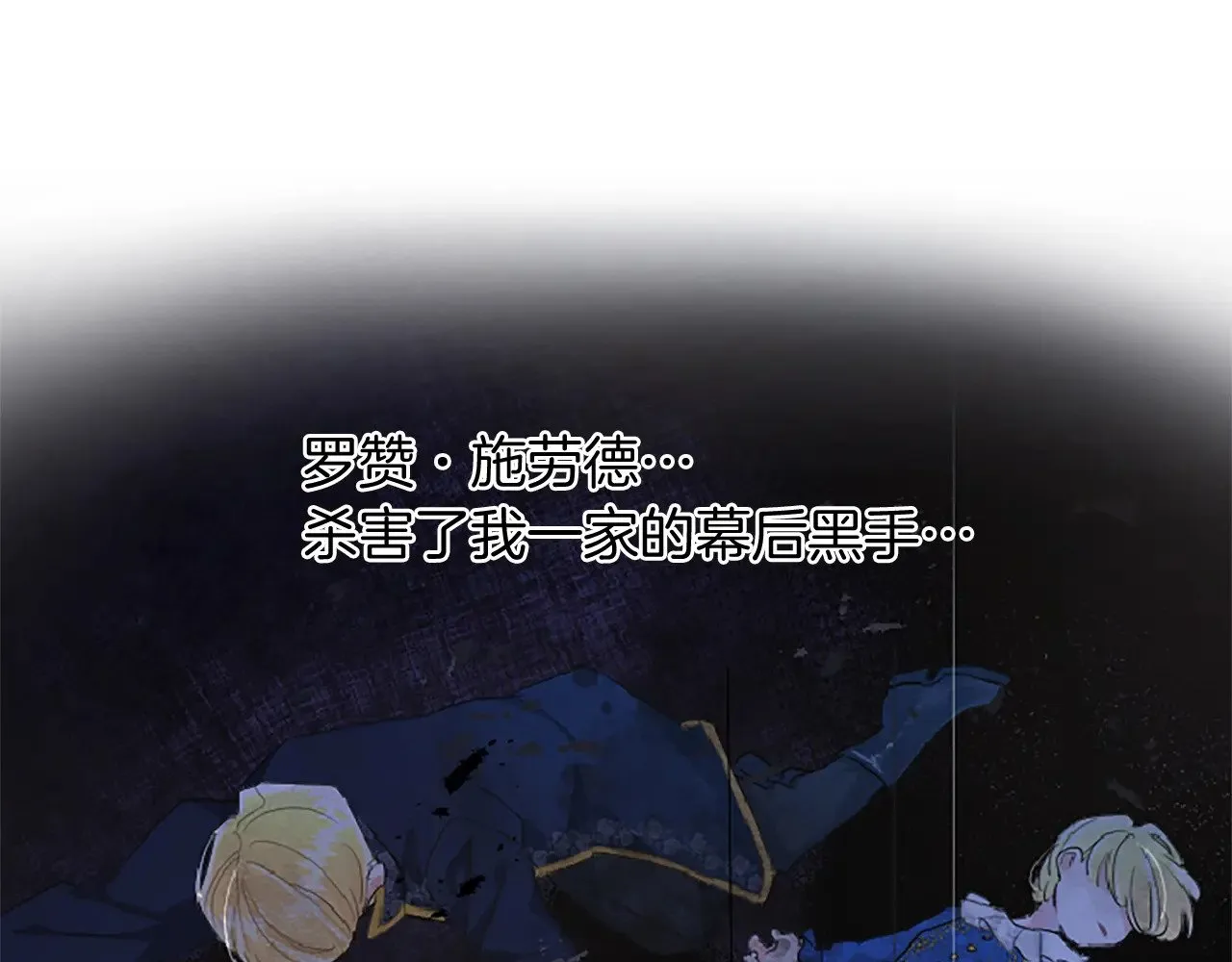 第97话 奇袭行动 第55页
