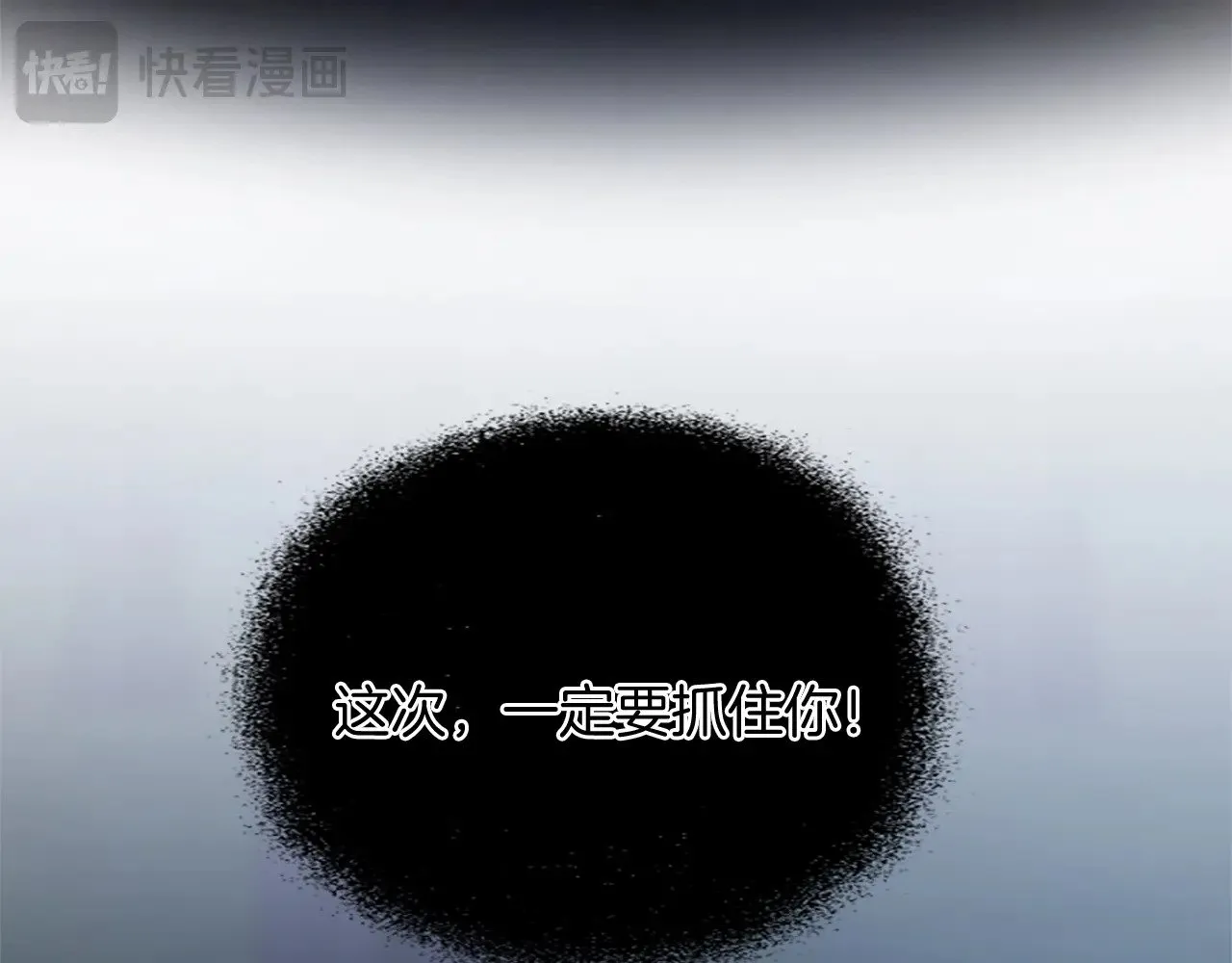 第97话 奇袭行动 第57页
