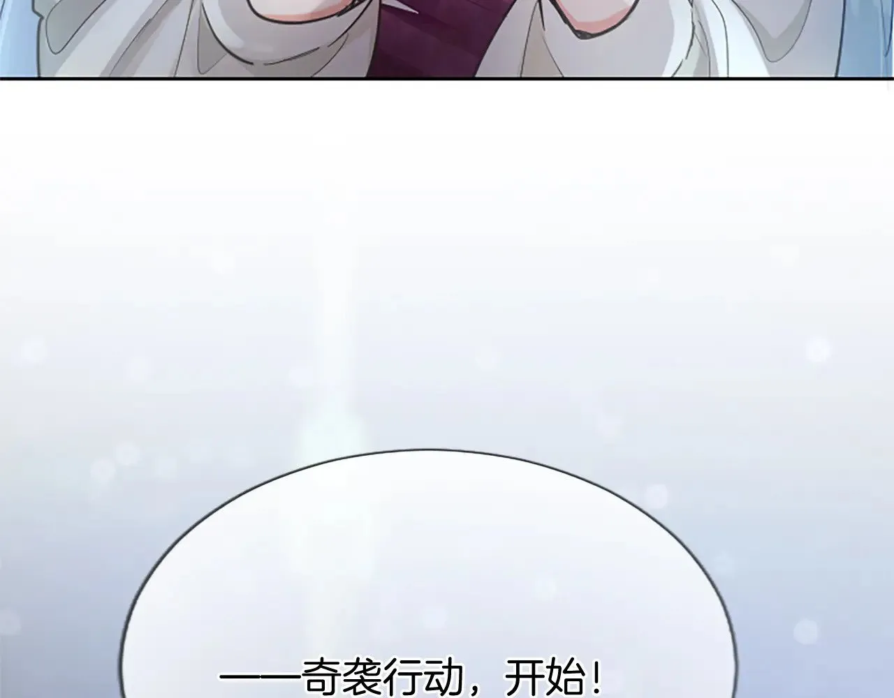 第97话 奇袭行动 第60页