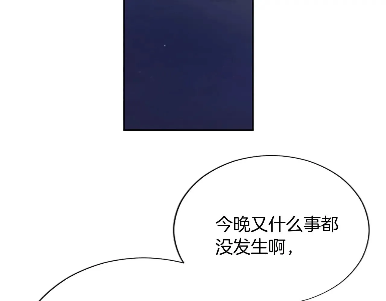 第97话 奇袭行动 第68页