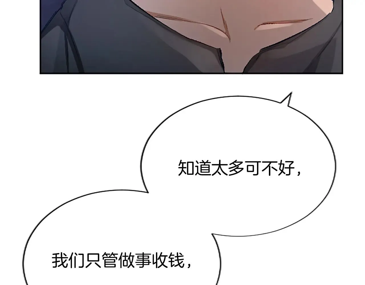 第97话 奇袭行动 第71页