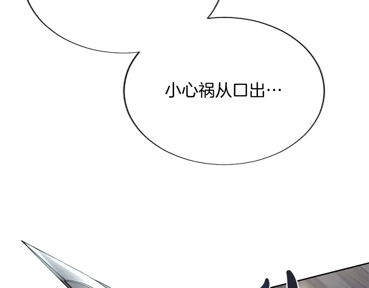 第97话 奇袭行动 第72页
