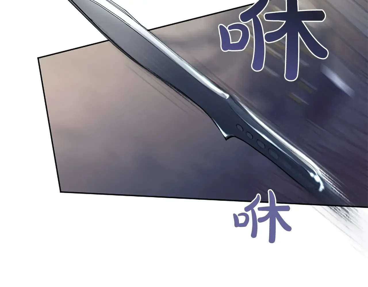 第97话 奇袭行动 第73页