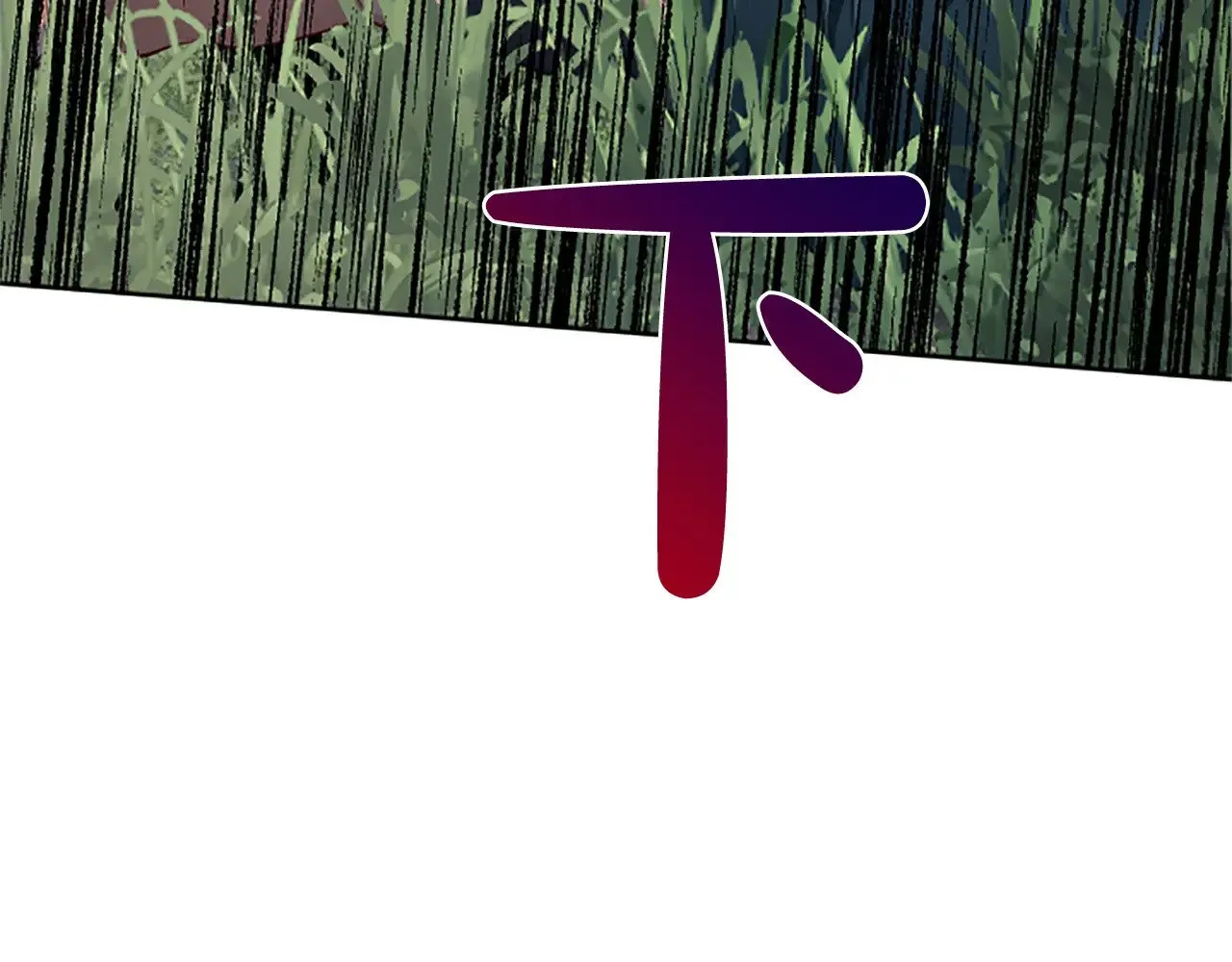 第97话 奇袭行动 第79页