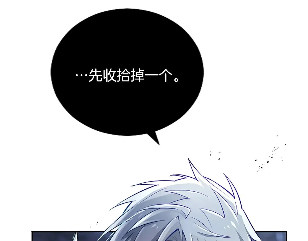 第97话 奇袭行动 第80页