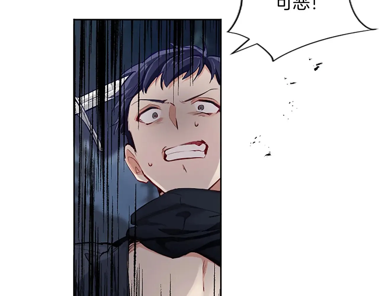 第97话 奇袭行动 第95页