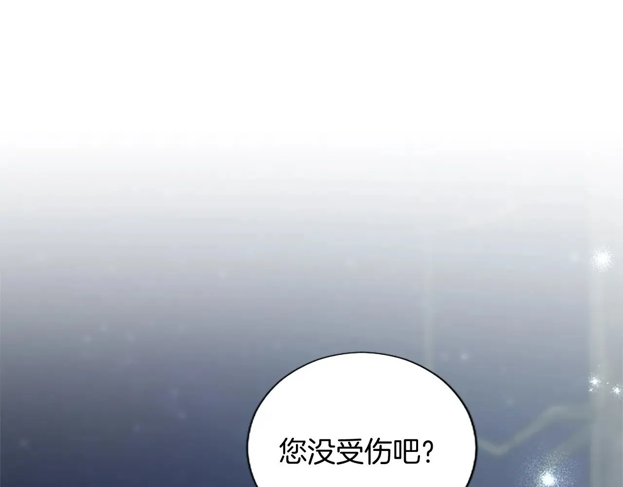 第97话 奇袭行动 第120页