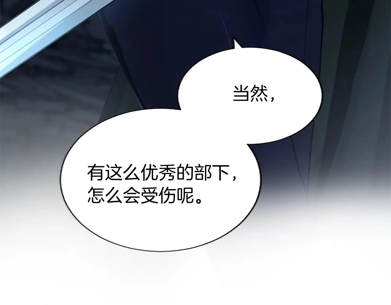 第97话 奇袭行动 第124页