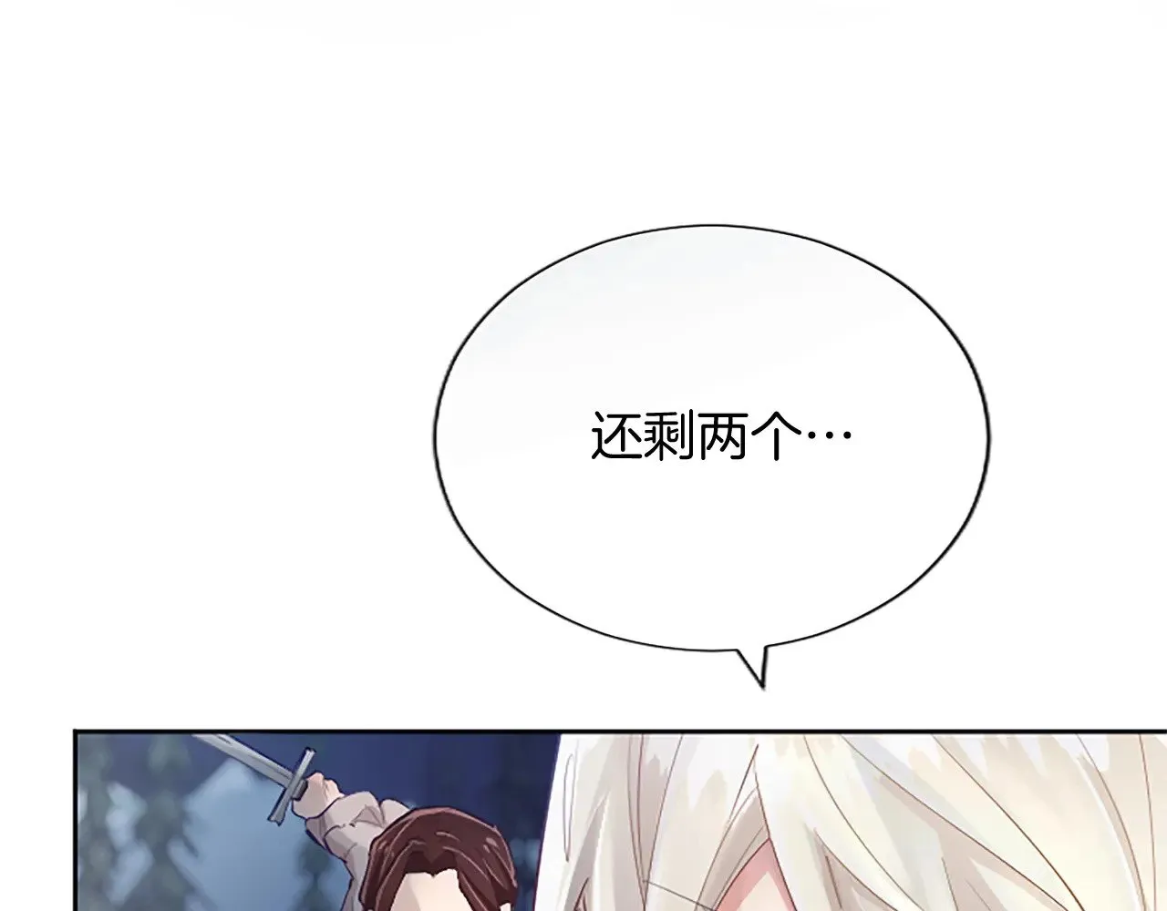 第97话 奇袭行动 第125页