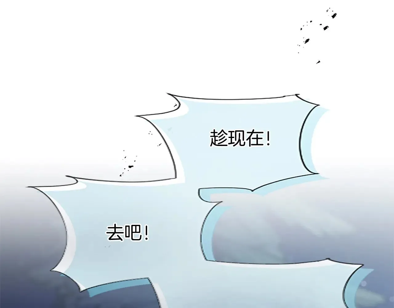 第97话 奇袭行动 第128页