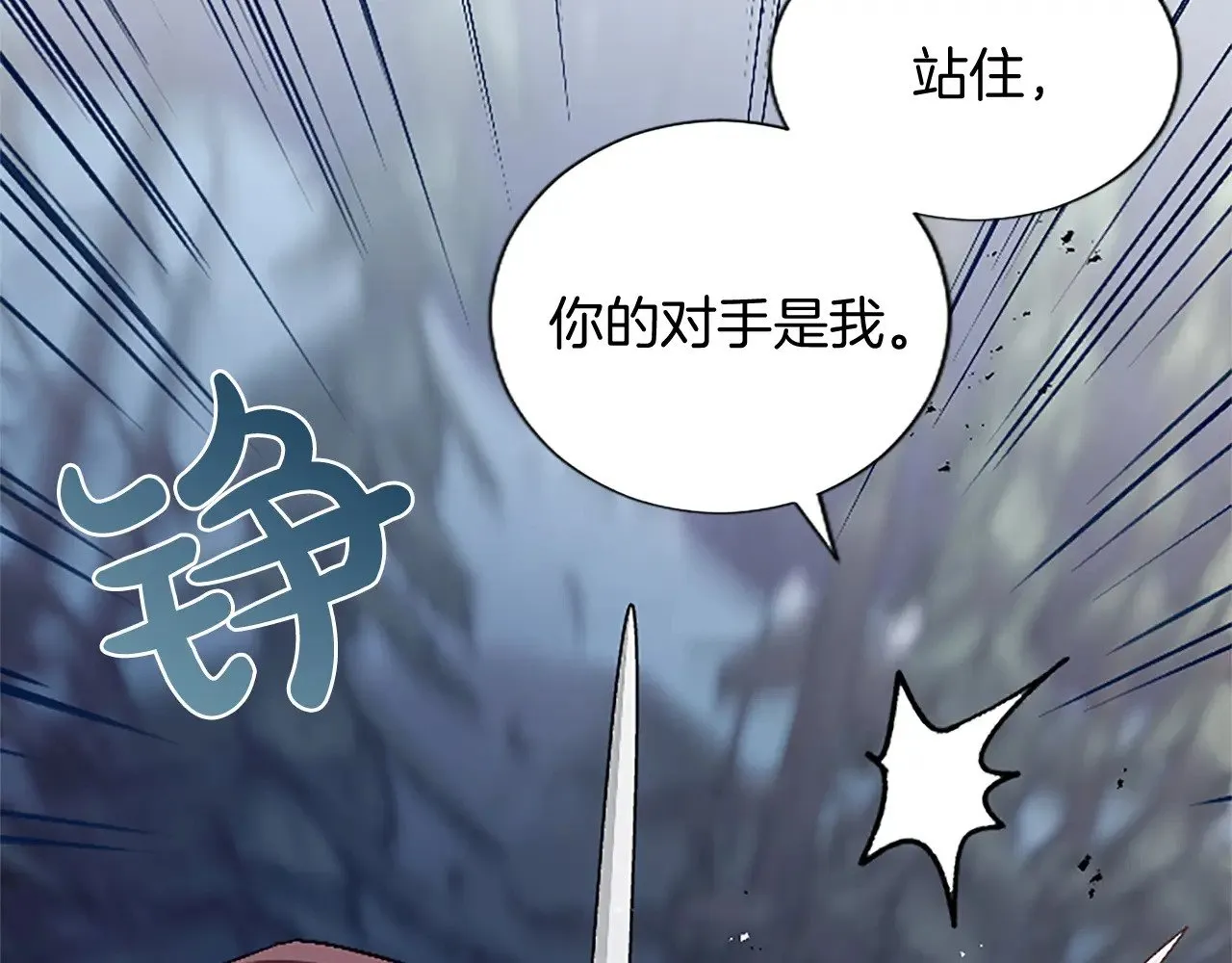 第97话 奇袭行动 第138页