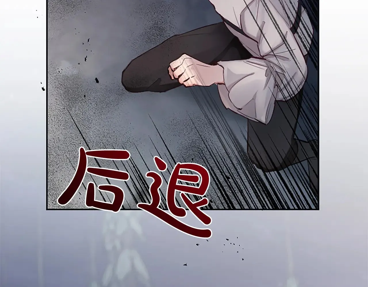 第97话 奇袭行动 第143页