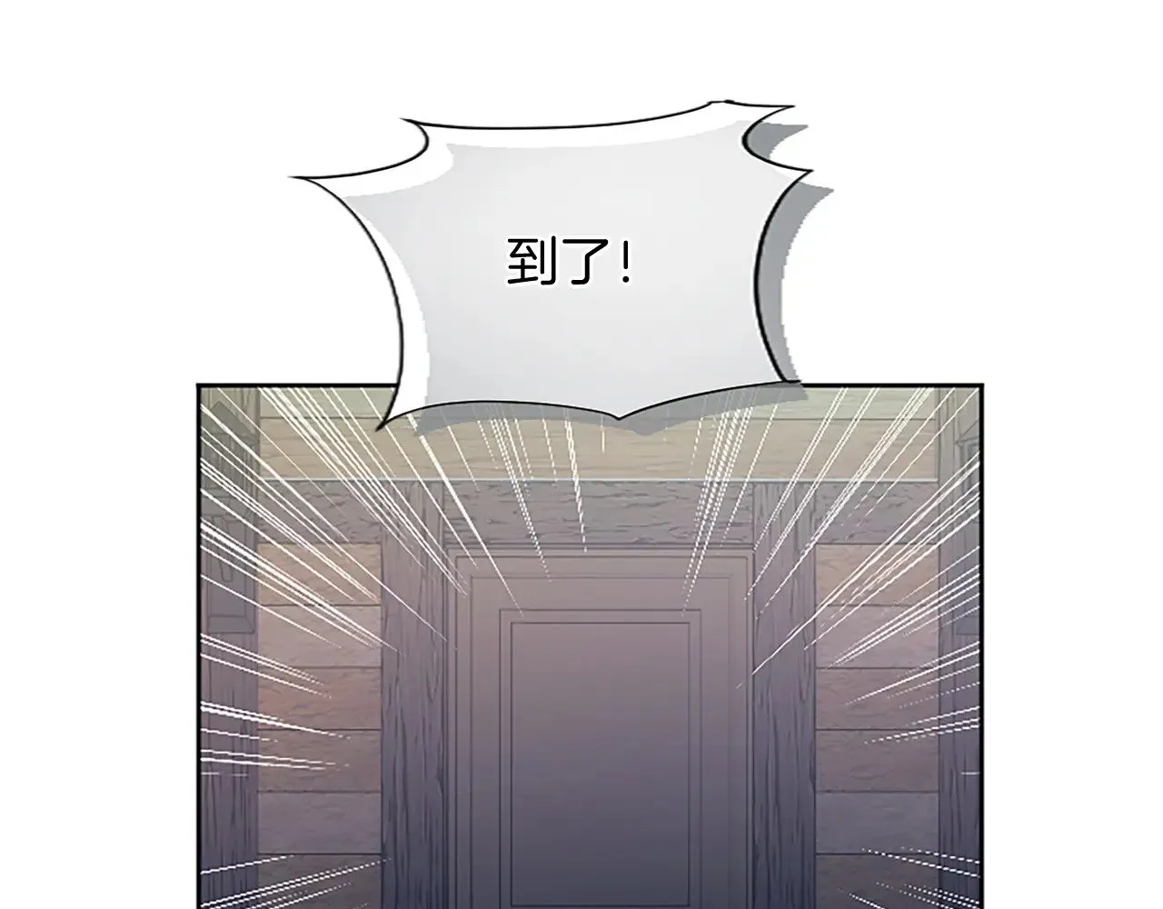 第97话 奇袭行动 第147页