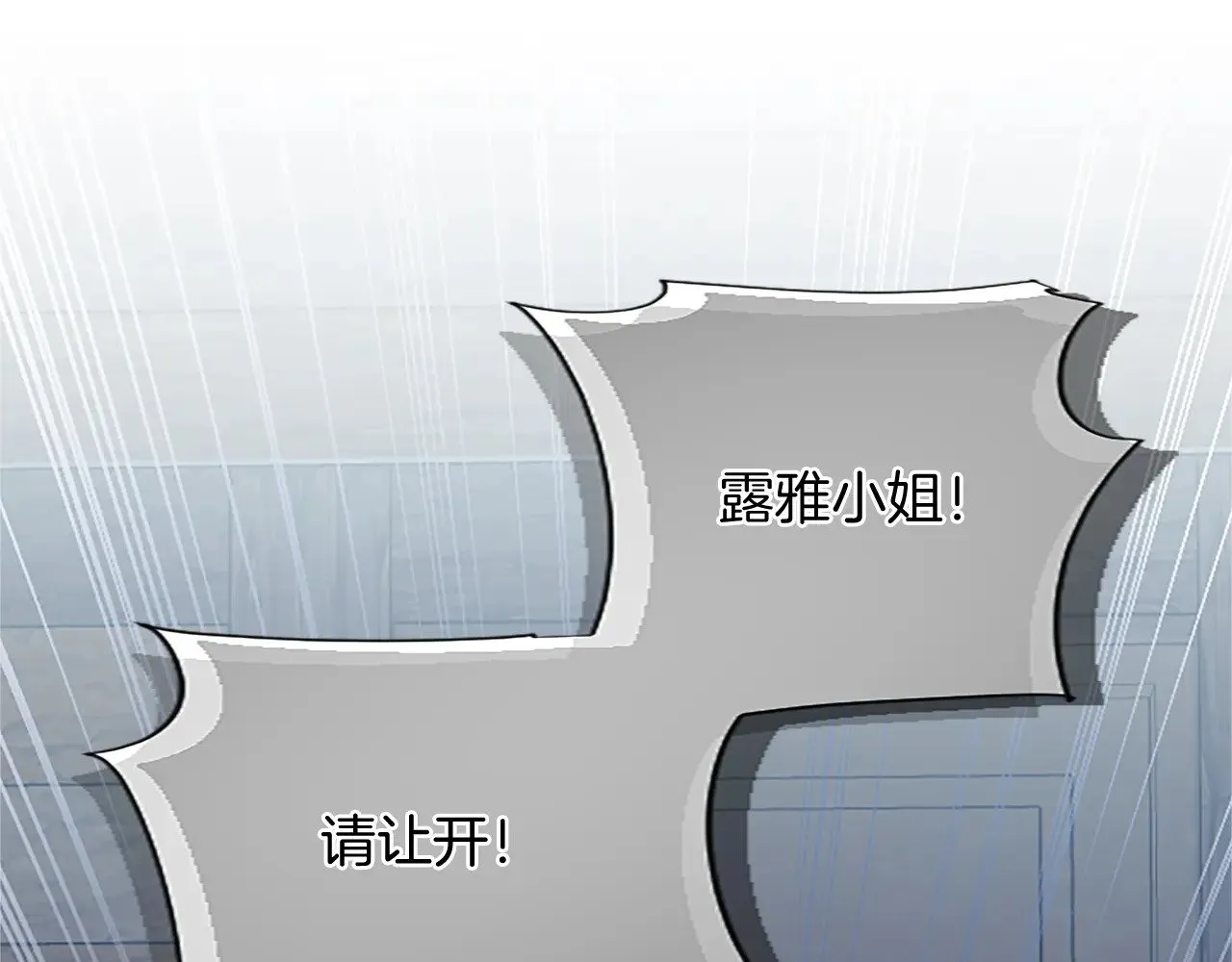 第97话 奇袭行动 第152页