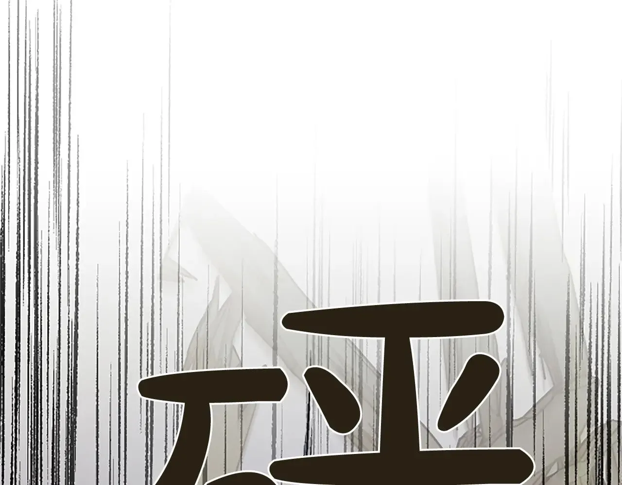 第97话 奇袭行动 第156页