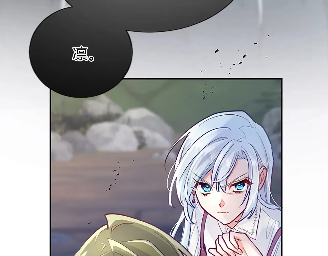 第97话 奇袭行动 第164页