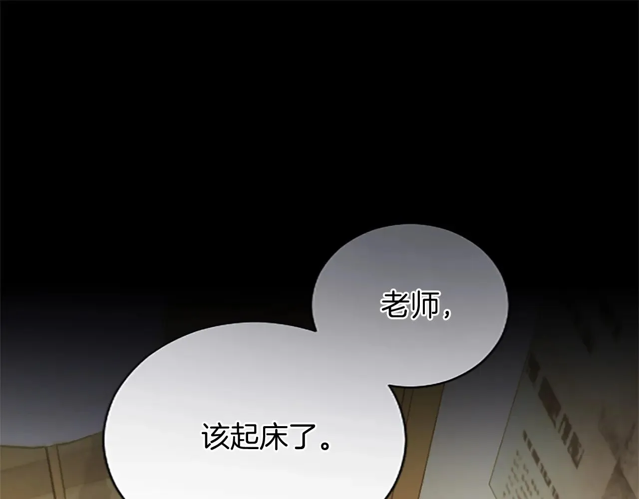 第98话 泯灭的良知 第5页