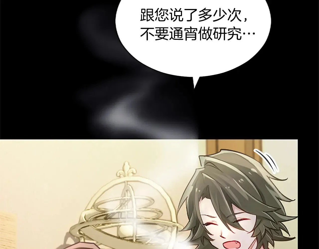 第98话 泯灭的良知 第11页