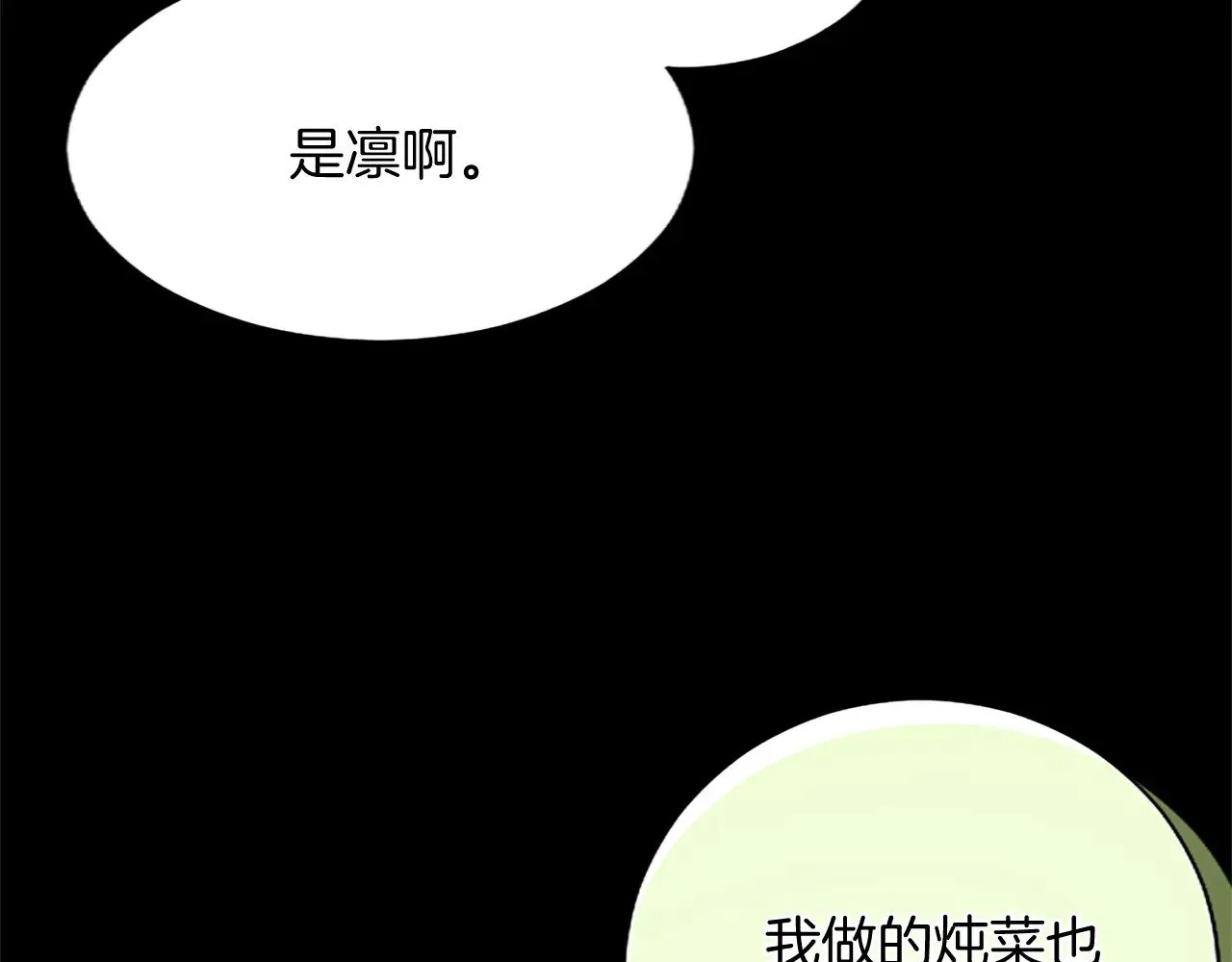 第98话 泯灭的良知 第13页
