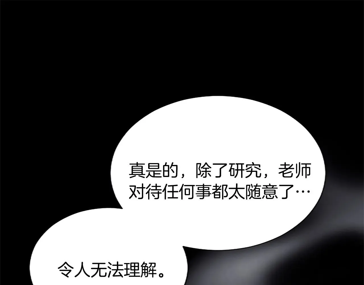 第98话 泯灭的良知 第17页