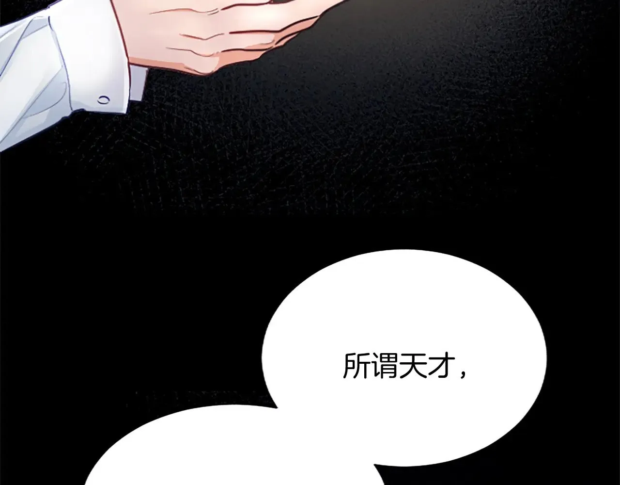 第98话 泯灭的良知 第19页
