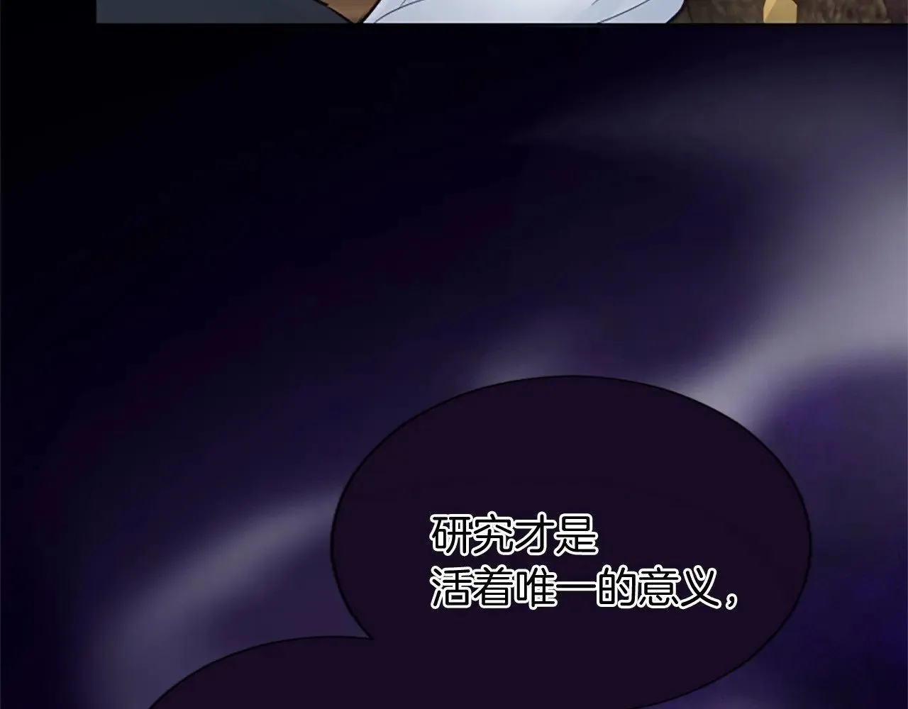 第98话 泯灭的良知 第30页