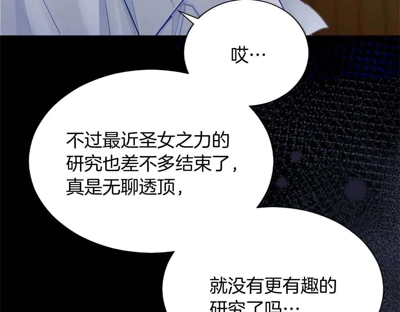 第98话 泯灭的良知 第35页