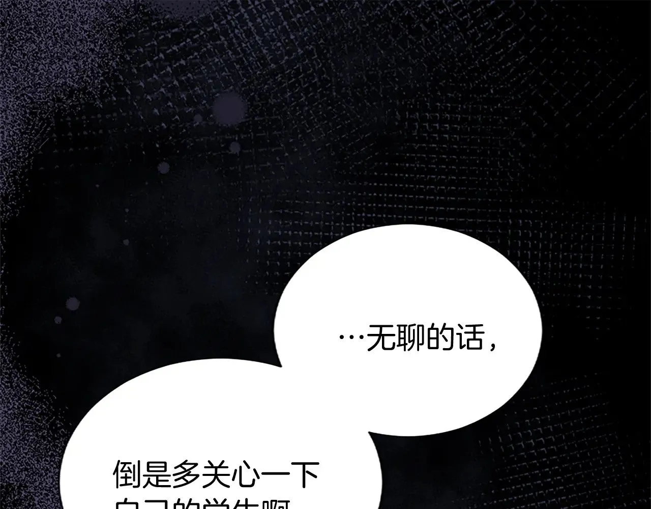 第98话 泯灭的良知 第38页