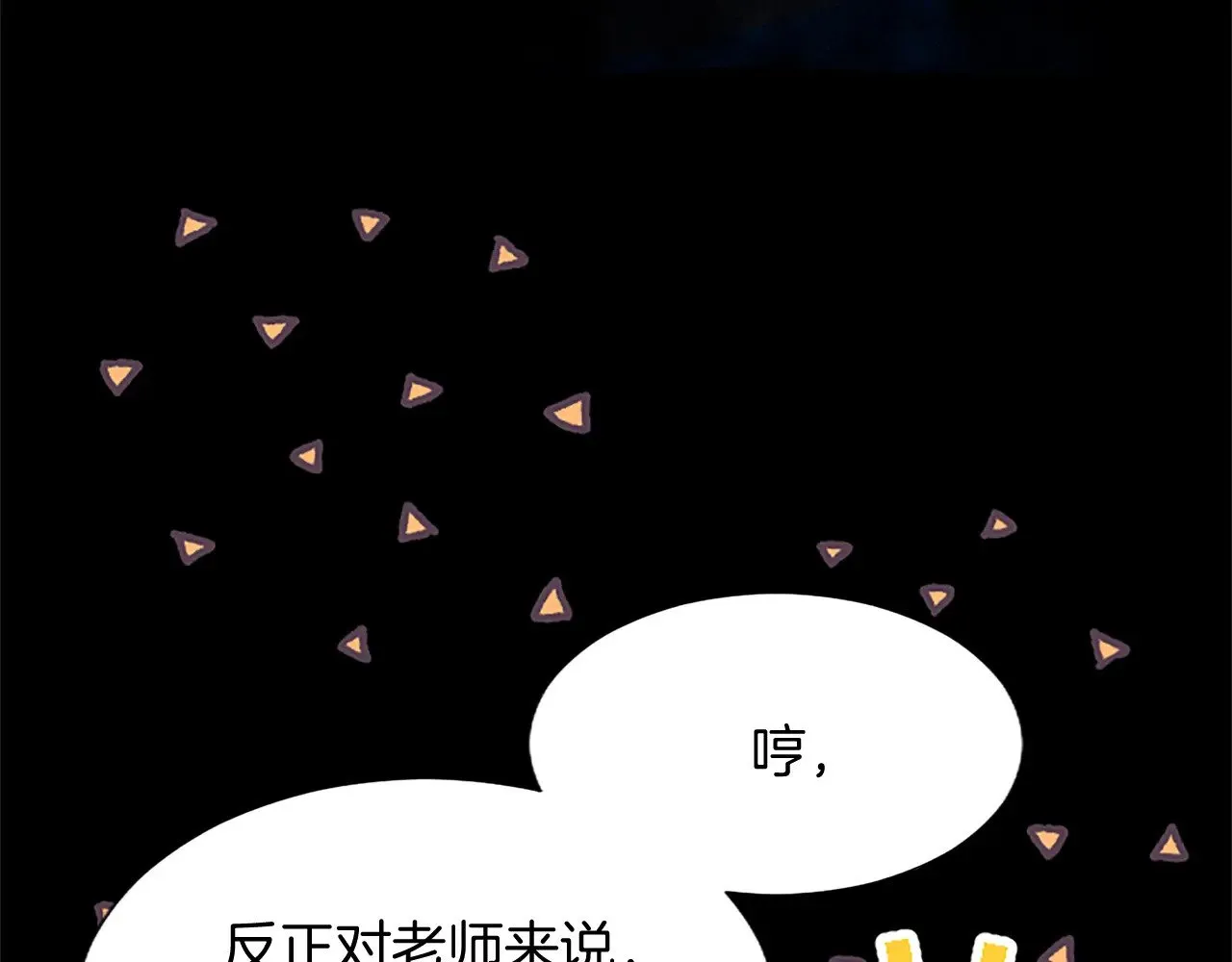 第98话 泯灭的良知 第40页