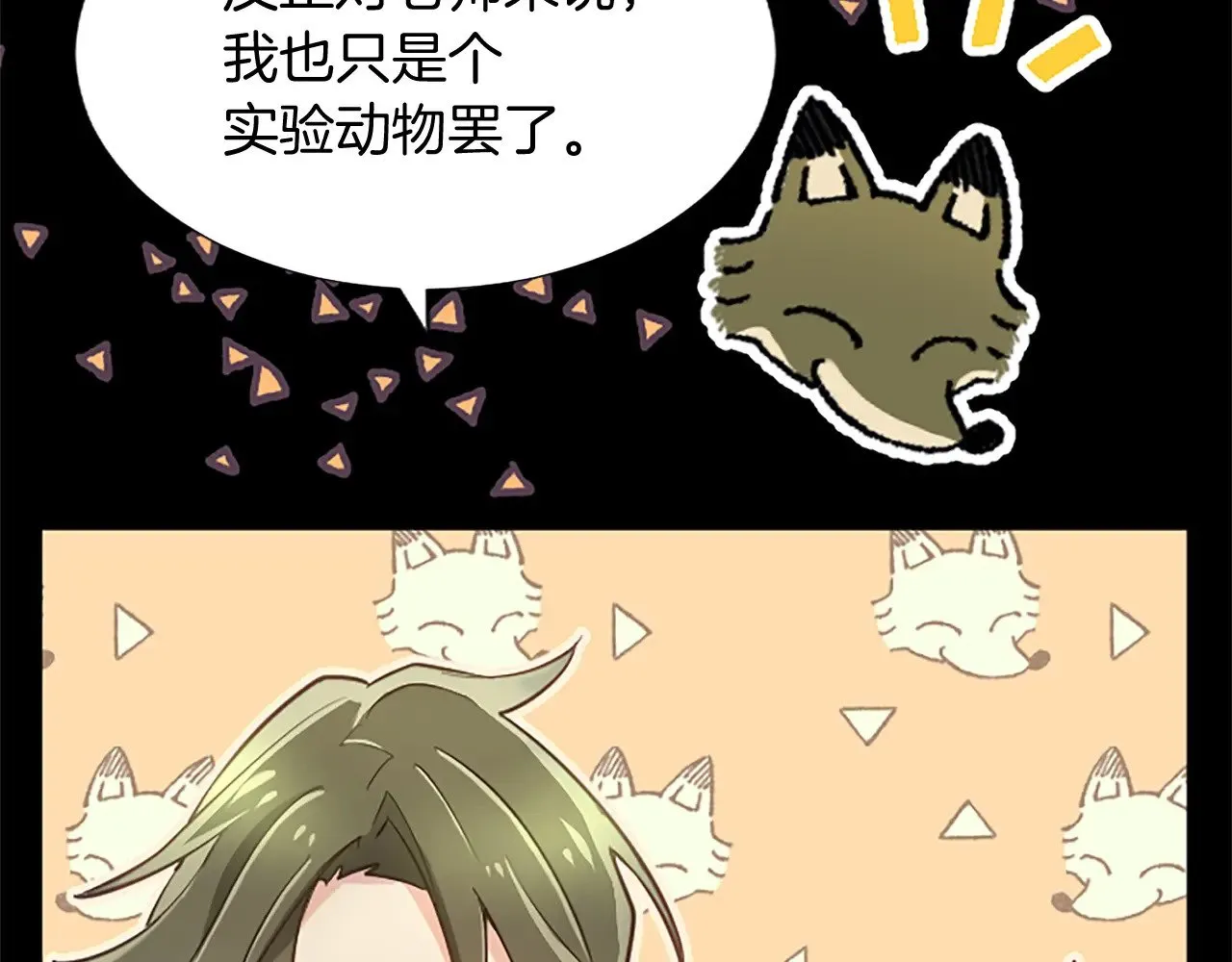 第98话 泯灭的良知 第41页