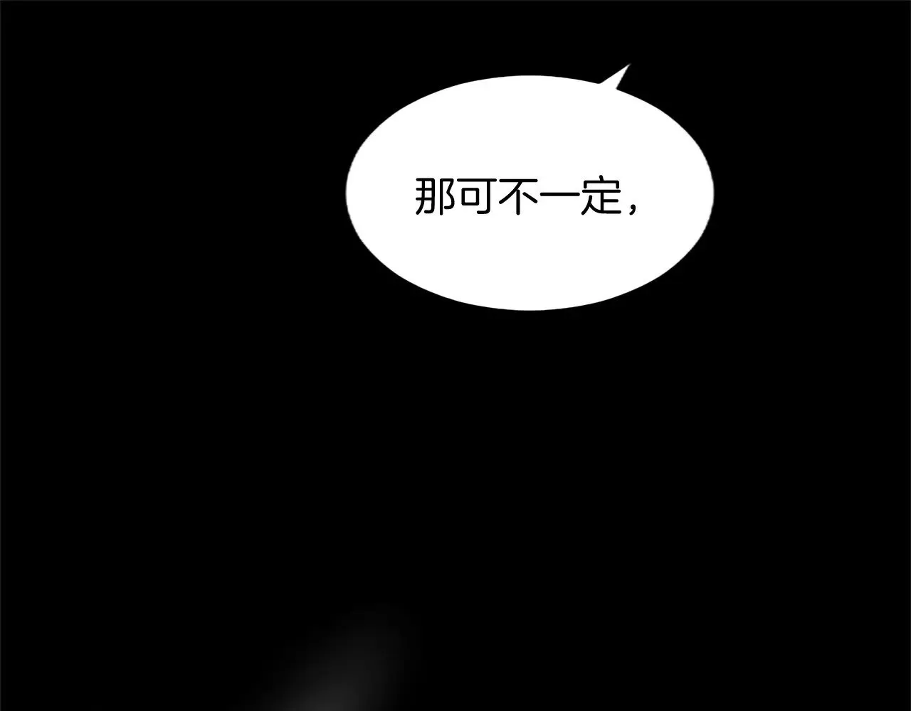 第98话 泯灭的良知 第43页