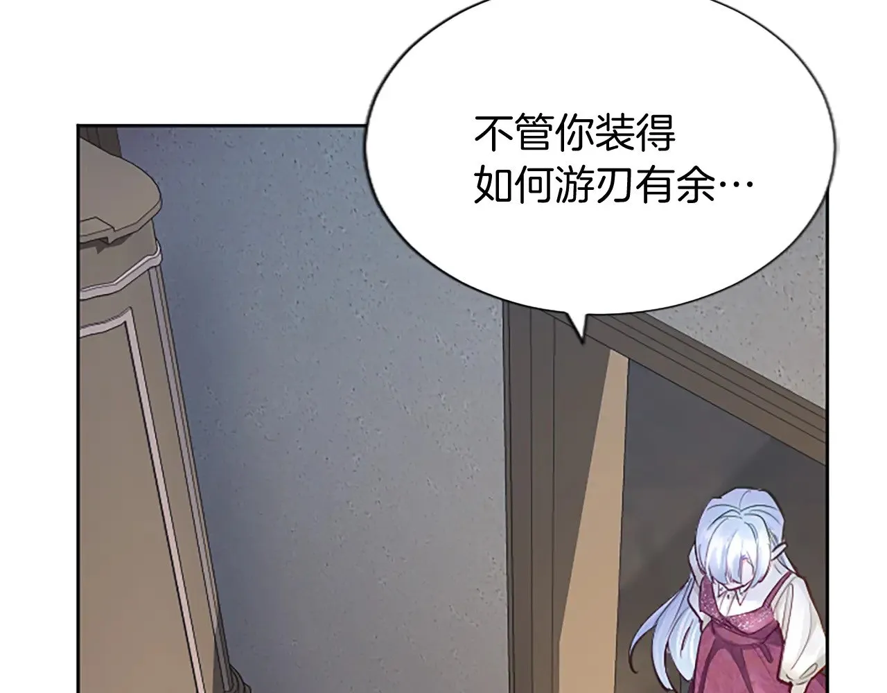 第98话 泯灭的良知 第69页
