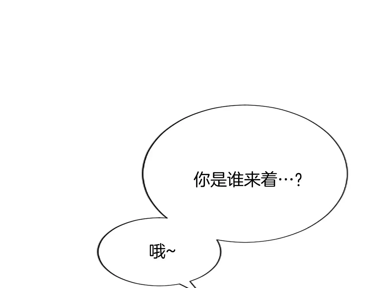 第98话 泯灭的良知 第74页