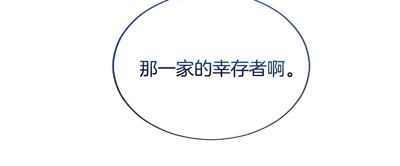 第98话 泯灭的良知 第77页
