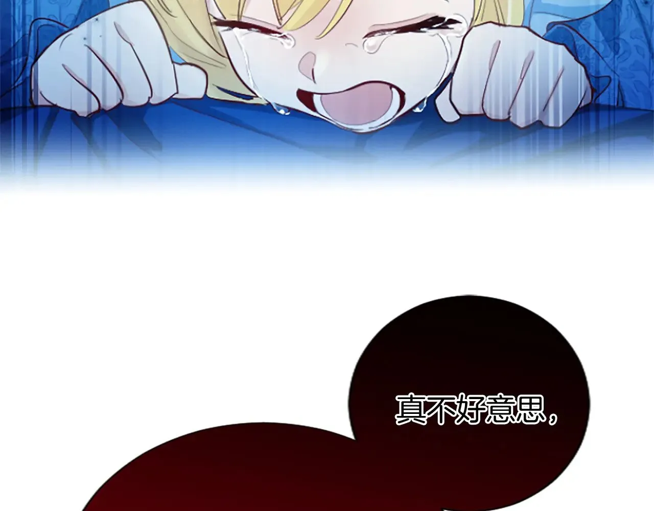 第98话 泯灭的良知 第79页