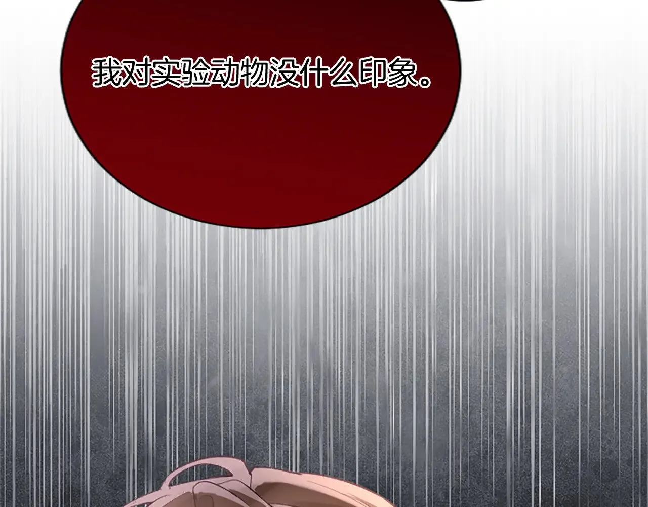 第98话 泯灭的良知 第80页