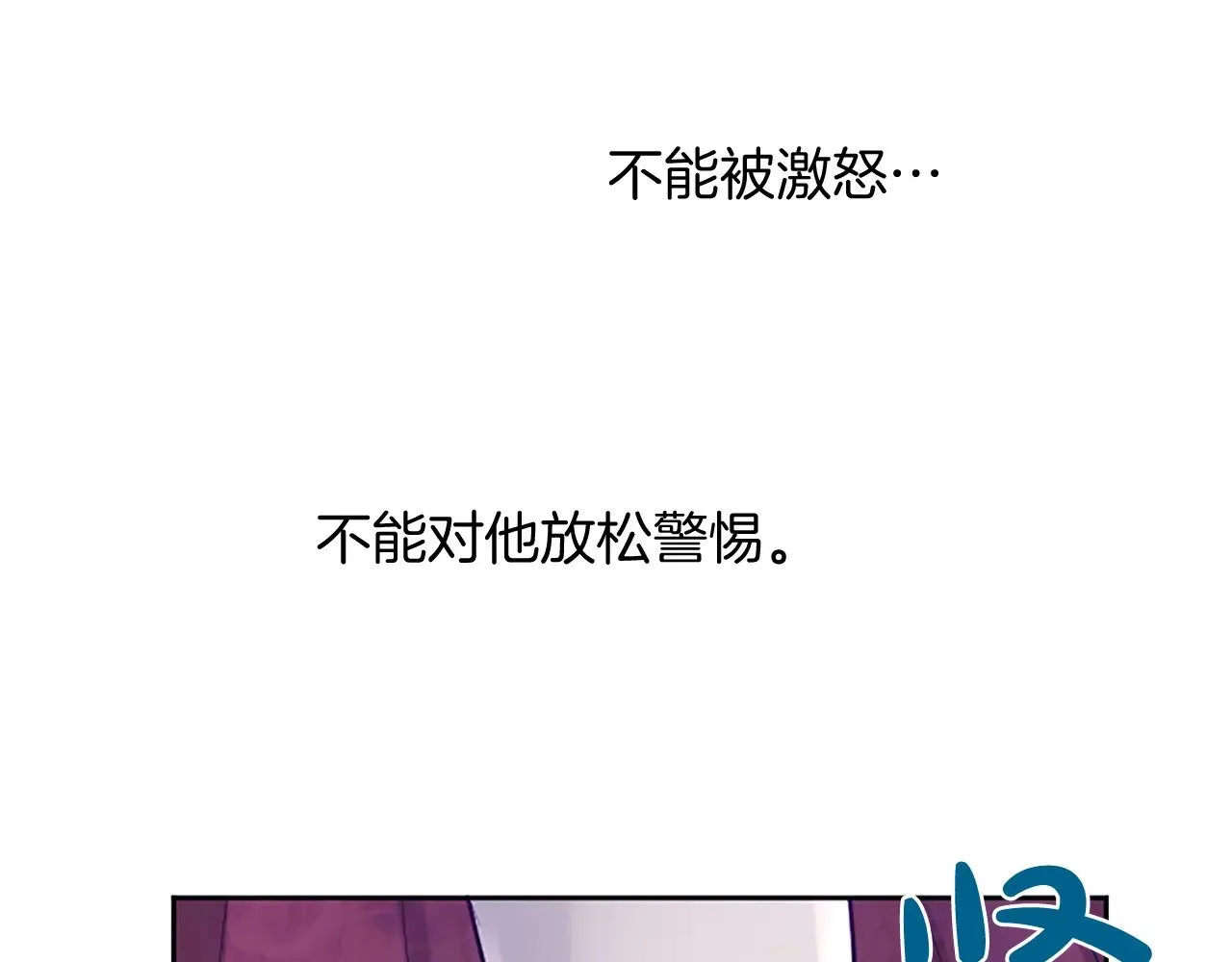 第98话 泯灭的良知 第87页