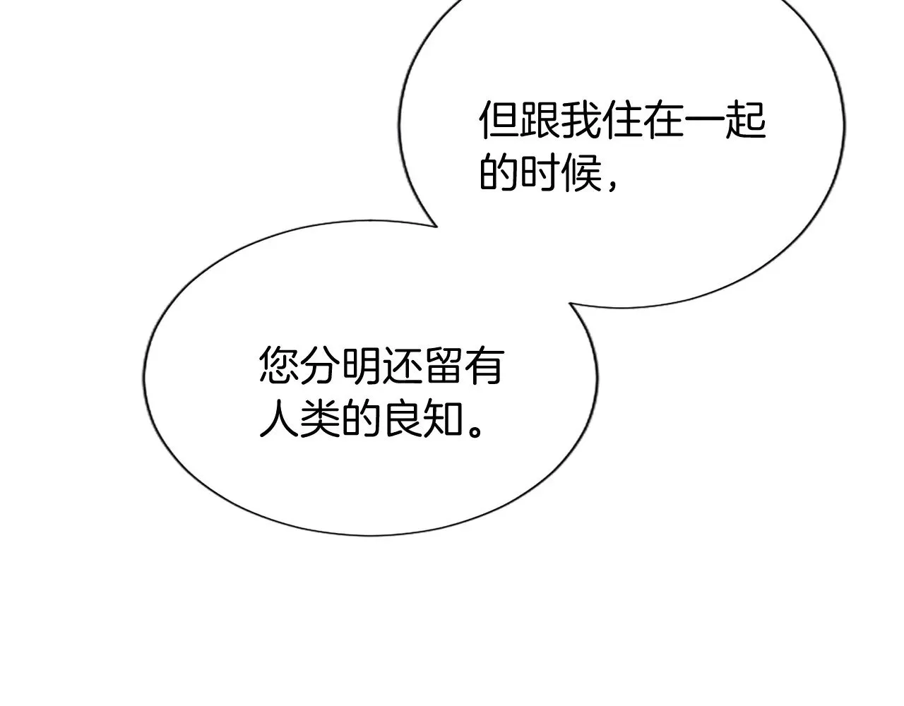第98话 泯灭的良知 第94页