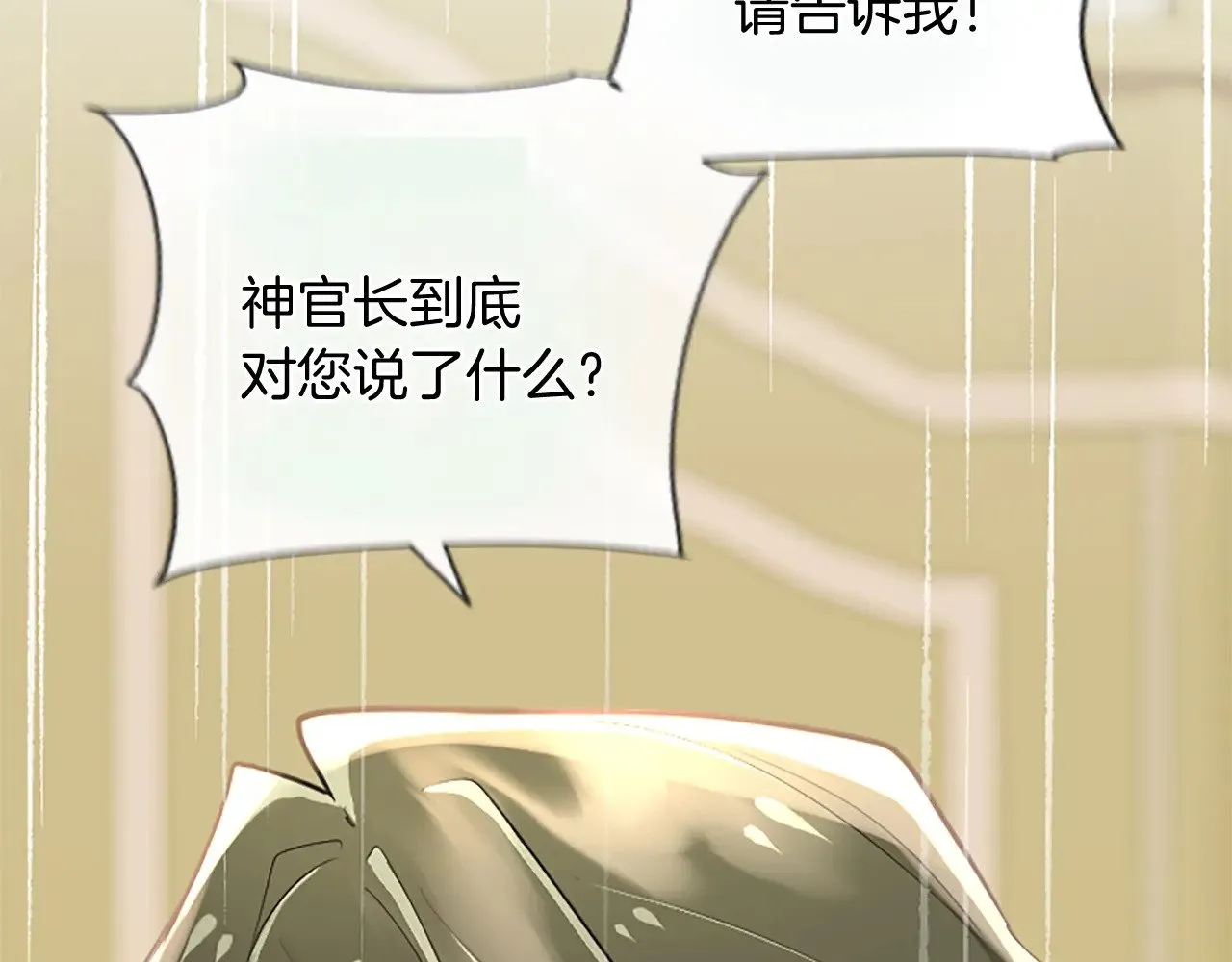 第98话 泯灭的良知 第96页