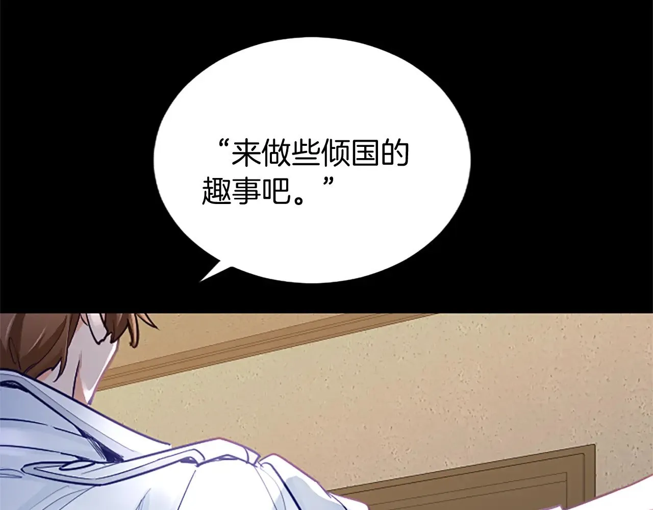 第98话 泯灭的良知 第106页
