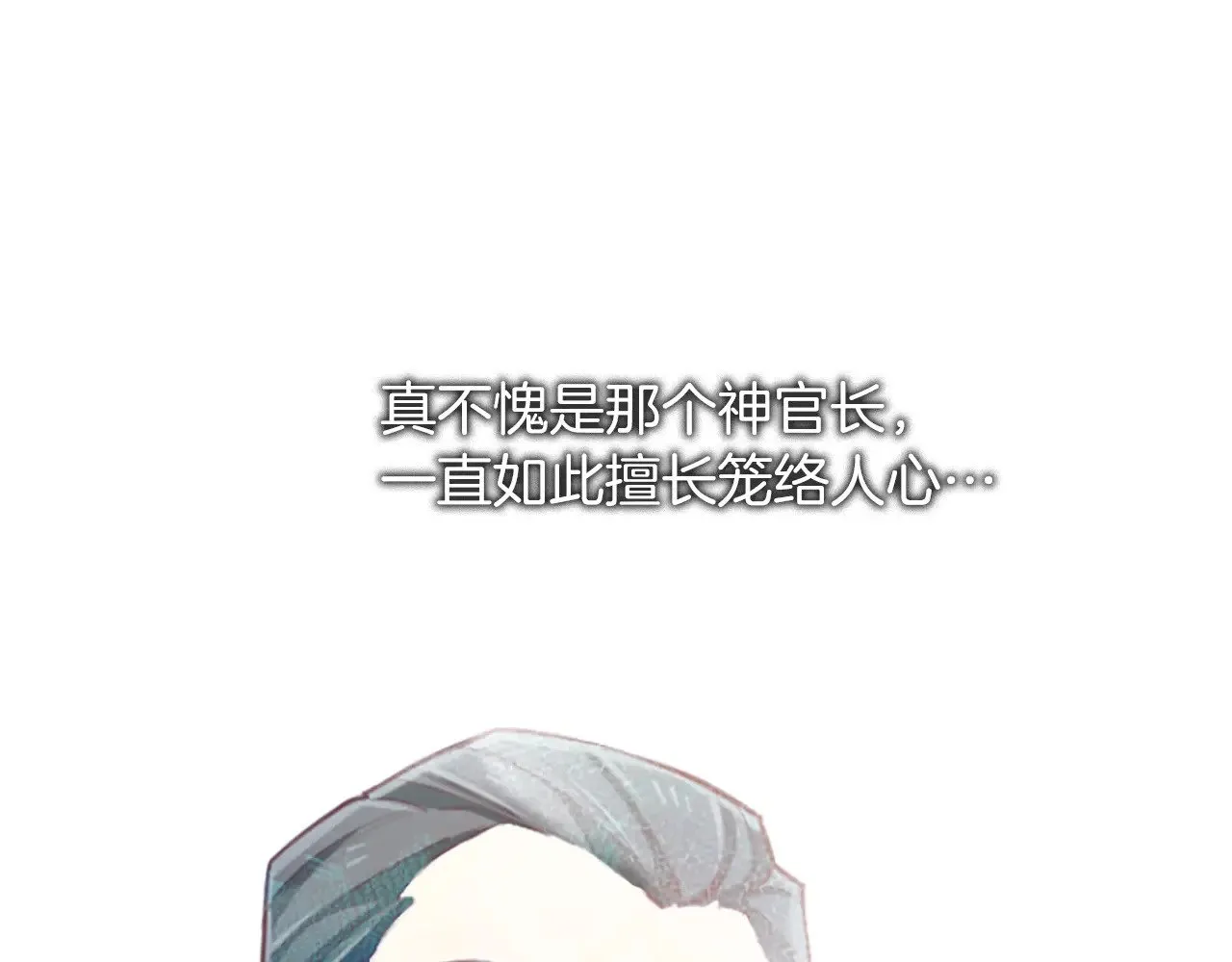 第98话 泯灭的良知 第109页