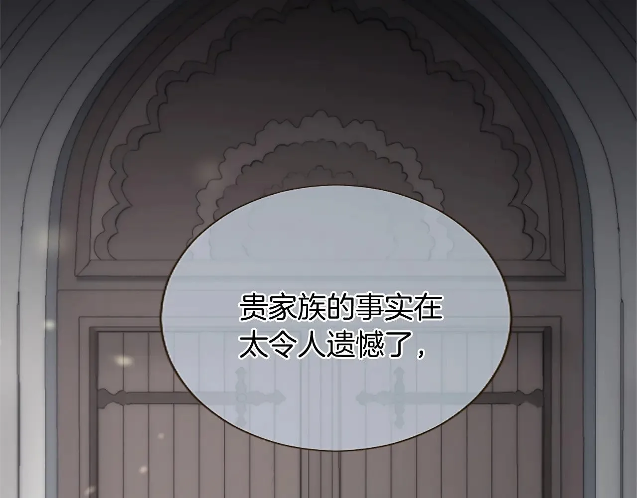 第98话 泯灭的良知 第116页