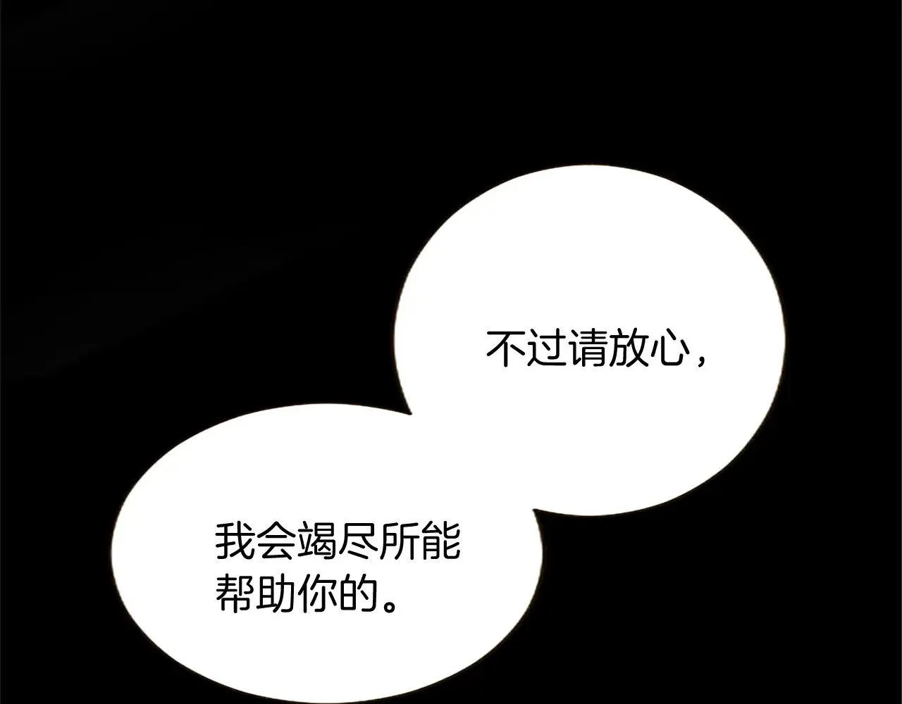 第98话 泯灭的良知 第119页