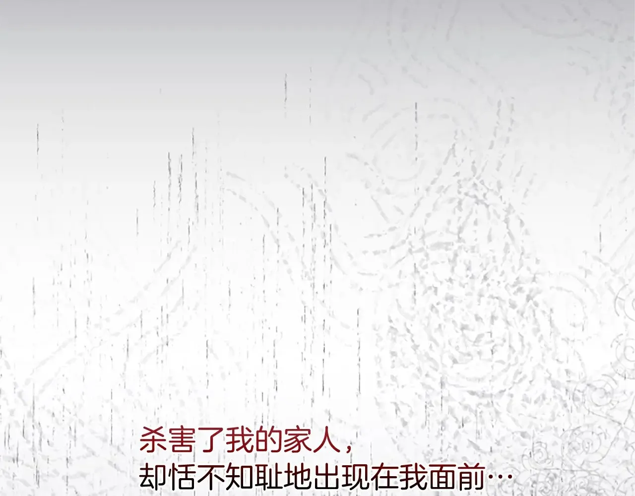 第98话 泯灭的良知 第134页