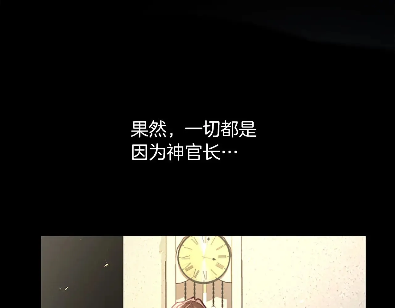 第98话 泯灭的良知 第138页